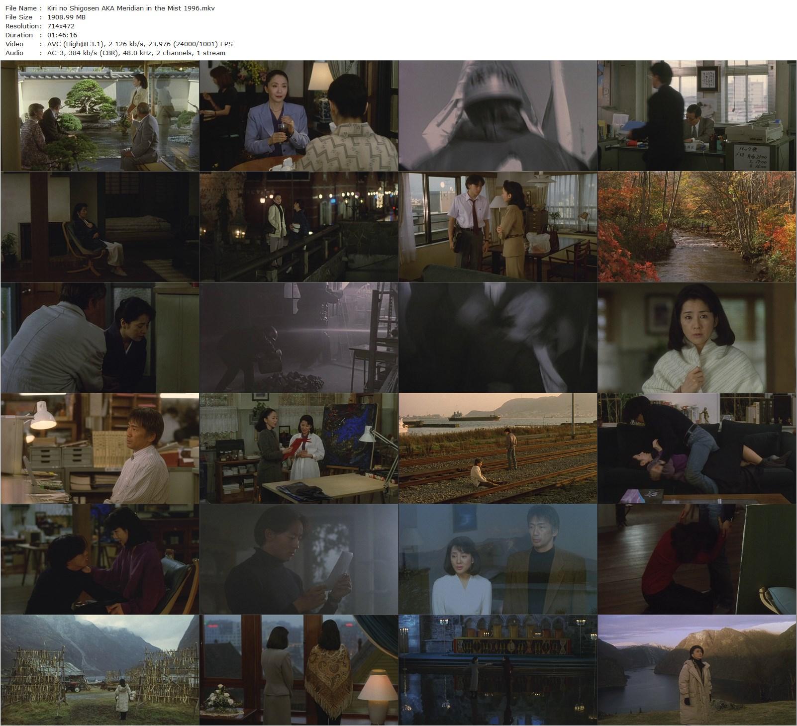 Meridian in the Mist AKA Kiri no shigosen (1996) Masanobu Deme, Shima Iwashita, Sayuri Yoshinaga, Tetsuya Chikushi-poster