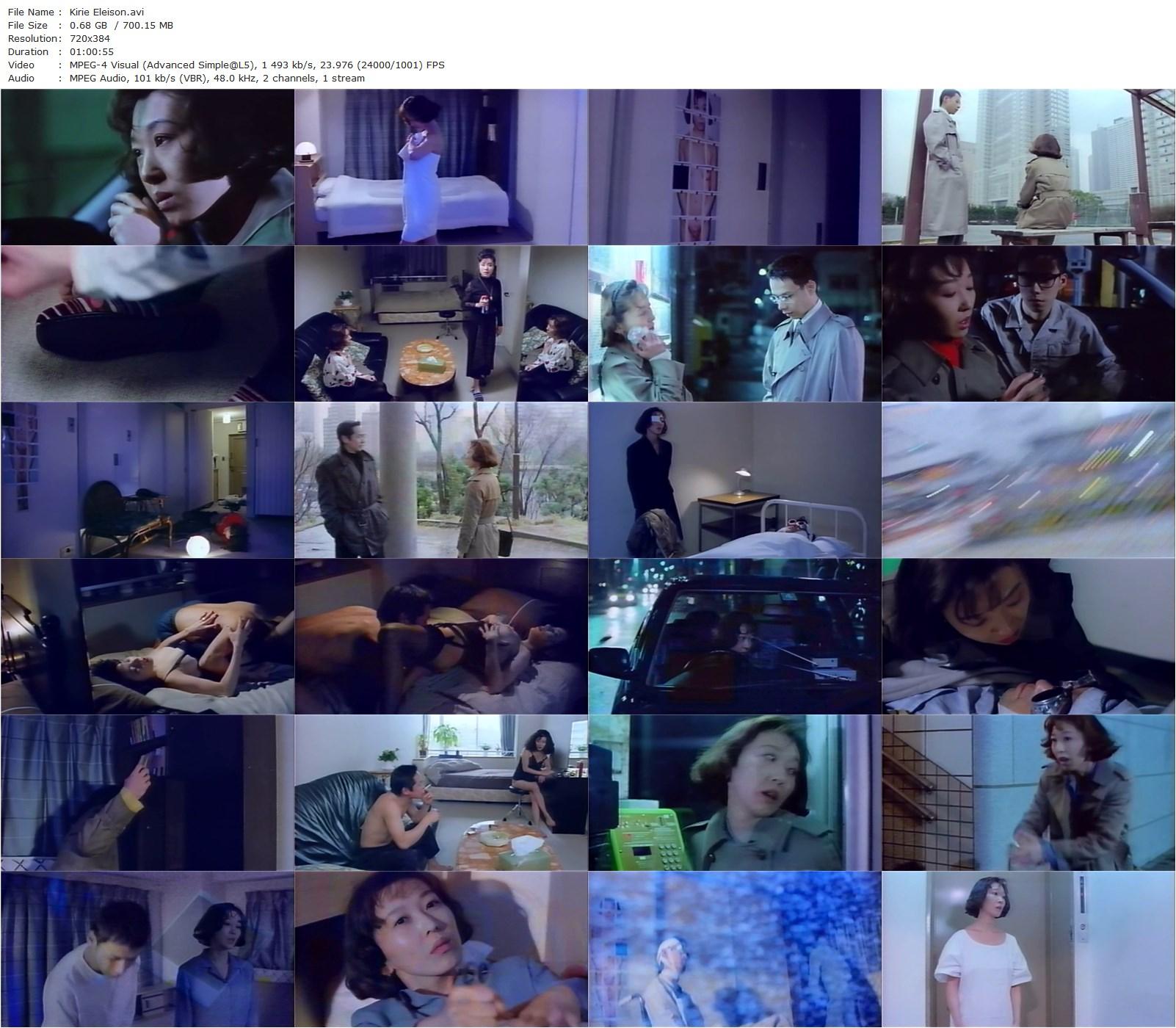 Kirie Eleison AKA (Nama) tôchô ripôto: Chiwa (1993) Hisayasu Satô, Kiyomi Itô, Takeshi Itô, Mako-poster