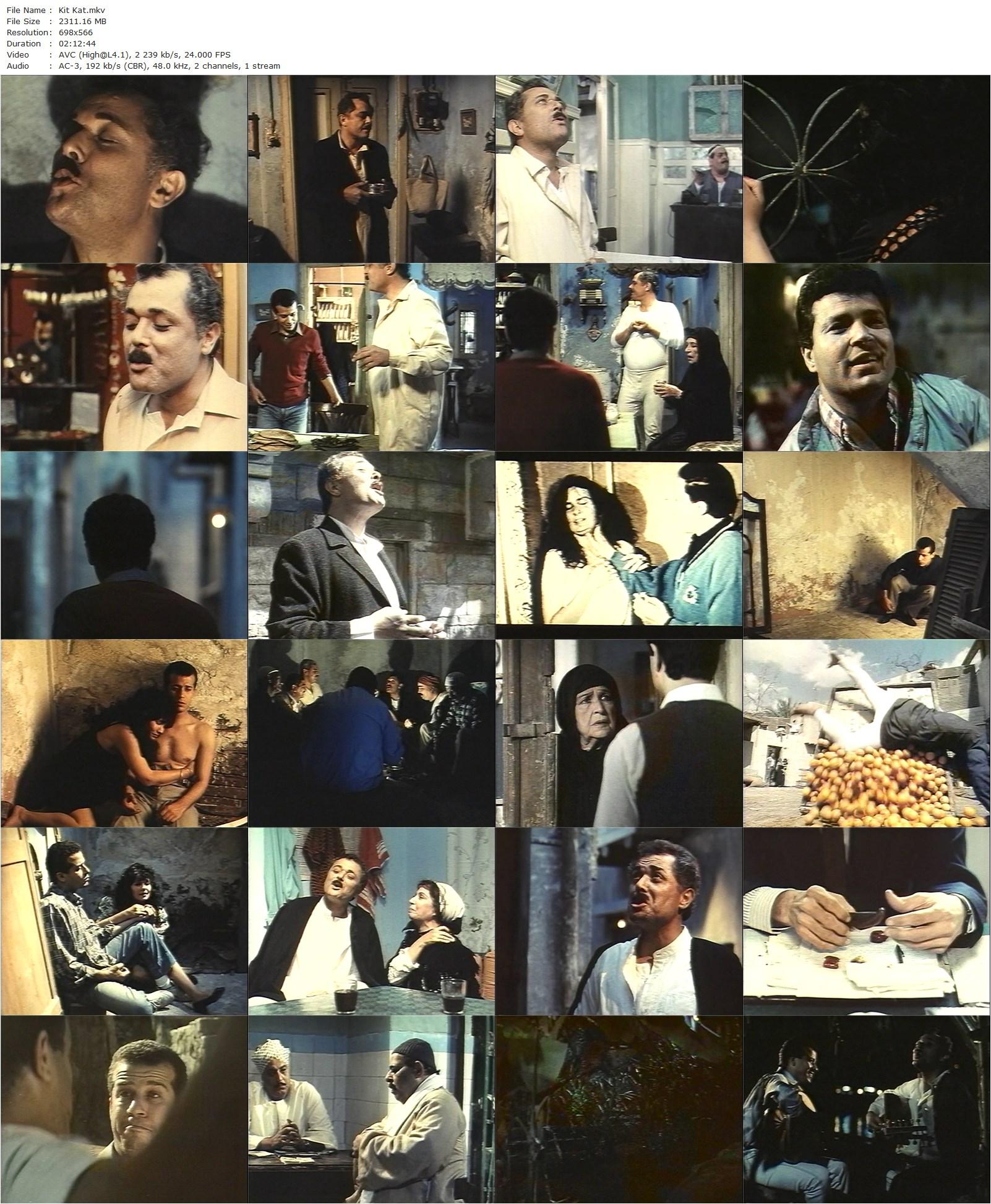 Kit Kat (1991) Daoud Abdel Sayed, Mahmoud Abdel Aziz, Sherif Mounir, Aida Riyad-poster