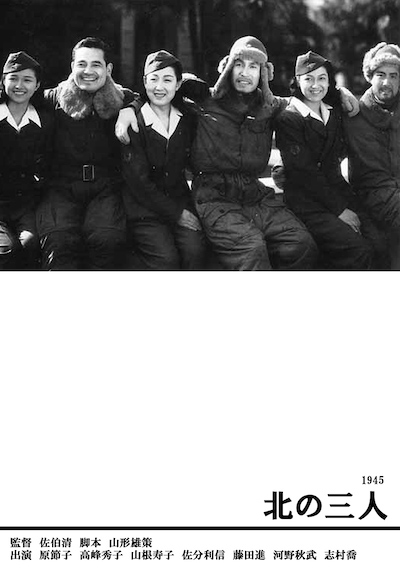 Kiyoshi Saeki – Kita no san-nin AKA Three Women of the North (1945)