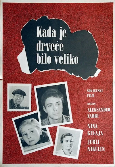 Kogda derevya byli bolshimi (1961)