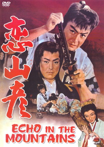 Koi yamabiko / Echo in the Mountains (1959) Masahiro Makino, Sumiko Hidaka, Yûnosuke Itô, Kunio Kaga, Drama
