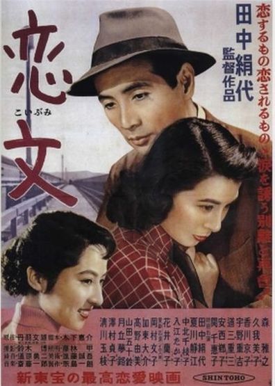 Love Letter / Koibumi (1953) Kinuyo Tanaka, Masayuki Mori, Yoshiko Kuga, Jûkichi Uno