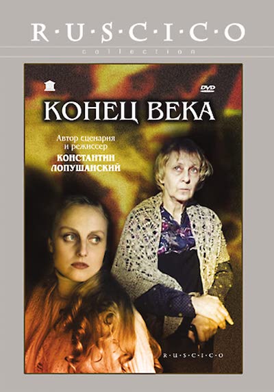 Konets Veka (2001) | worldscinema.org