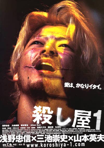 Koroshiya 1 (2001) | worldscinema.org