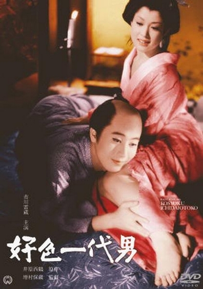 Koshoku ichidai otoko / A Lustful Man (1961) Yasuzô Masumura, Raizô Ichikawa, Ayako Wakao, Tamao Nakamura, Comedy, Drama