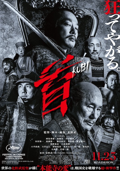 Kubi (2023) by Takeshi Kitano