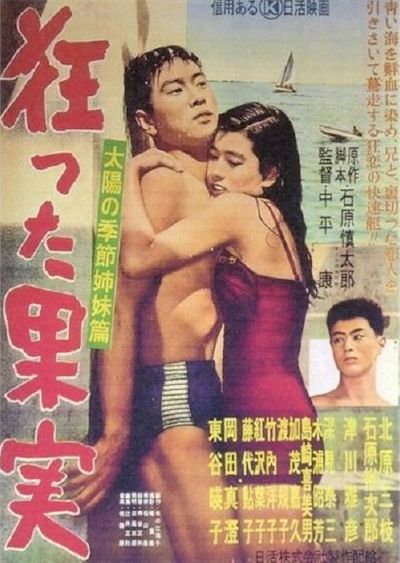 Kô Nakahira – Kurutta kajitsu AKA Crazed Fruit (1956)