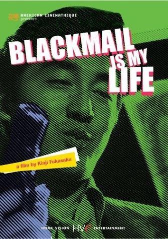 Blackmail Is My Life AKA Kyôkatsu koso waga jinsei (1968) Kinji Fukasaku, Hiroki Matsukata, Tomomi Satô, Shinjirô Ehara