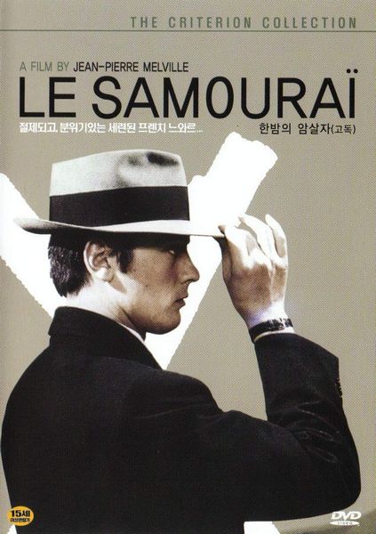 The Samurai (1967) Jean-Pierre Melville, Alain Delon, Nathalie Delon, François Périer