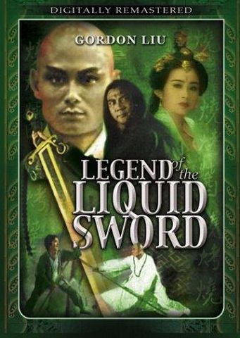 Legend of the Liquid Sword (1993) Jing Wong, Aaron Kwok, Chingmy Yau, Man Cheung