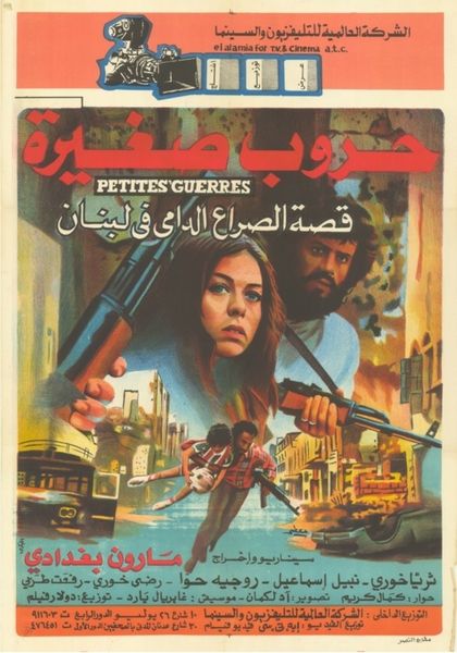 Les petites guerres / Little Wars (1982) Maroun Bagdadi, Soraya Khoury, Nabil Ismaïl, Roger Hawa, Drama, War