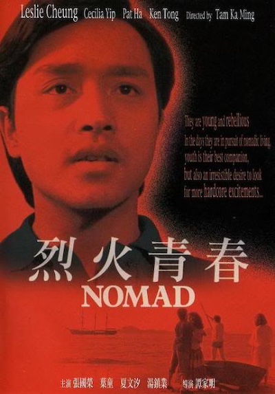 Lie huo qing chun AKA Nomad (1982) by Patrick Tam