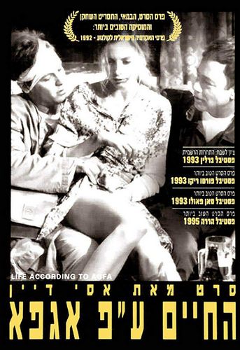 Life According to Agfa (1992) Assi Dayan, Gila Almagor, Akram Tillawi, Smadar Kilchinsky