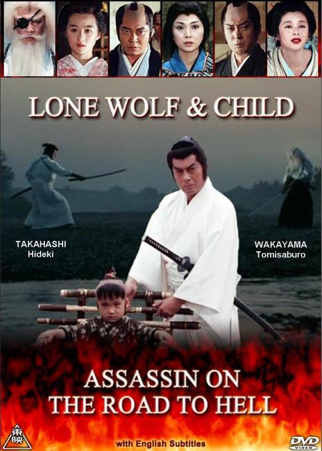 Lone Wolf with Child: Assassin on the Road to Hell (1989) Tokuzô Tanaka, Action