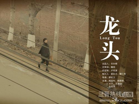 Changwei Gu – Longtou (2012)