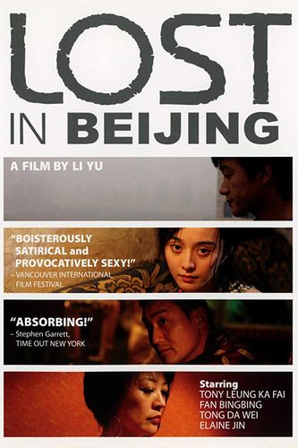 Lost in Beijing (2007) Yu Li, Bingbing Fan, Dawei Tong, Tony Ka Fai Leung