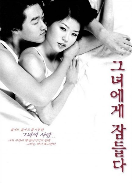 Love Her / Geunyeoege jamdeulda (2001) Seong-il Park, Eun-hee Bang, Jong-won Choi, Hyeong-gi Jeong