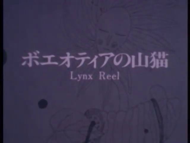 Lynx Reel (1987)