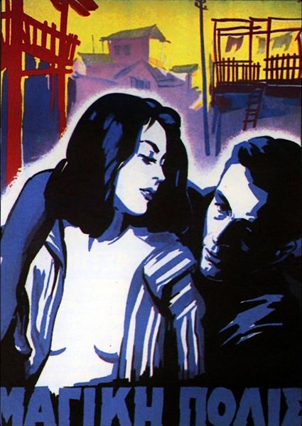 Magiki polis / The Magic City (1954) Nikos Koundouros, Giorgos Foundas, Margarita Papageorgiou, Stephanos Stratigos, Crime, Drama