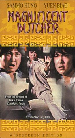 Magnificent Butcher / Lin Shi Rong (1979) Woo-Ping Yuen, Sammo Kam-Bo Hung, Tak-Hing Kwan, Biao Yuen