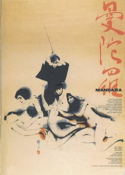 Mandara (1971) Akio Jissôji, Shin Kishida, Kôji Shimizu, Hiroko Sakurai, Drama