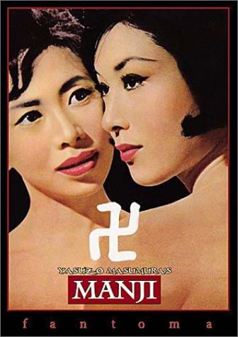 Manji / Swastika (1964) Yasuzô Masumura, Ayako Wakao, Kyôko Kishida, Eiji Funakoshi, Drama, Romance