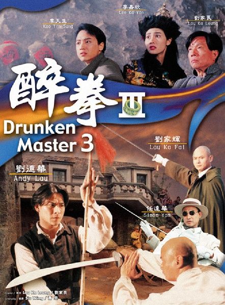 Drunken Master III AKA Jui kuen III (1994) Chia-Liang Liu, Andy Lau, Ka-Kui Ho, Michelle Reis