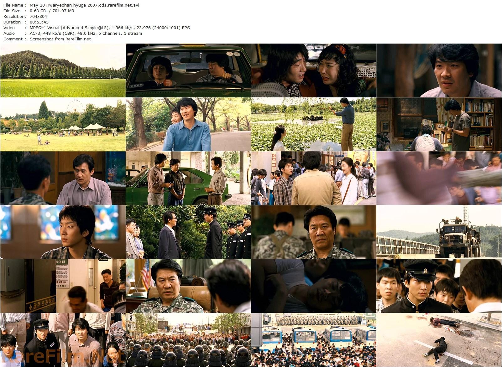 May 18 / Hwaryeohan hyuga (2007) Ji-hoon Kim-poster