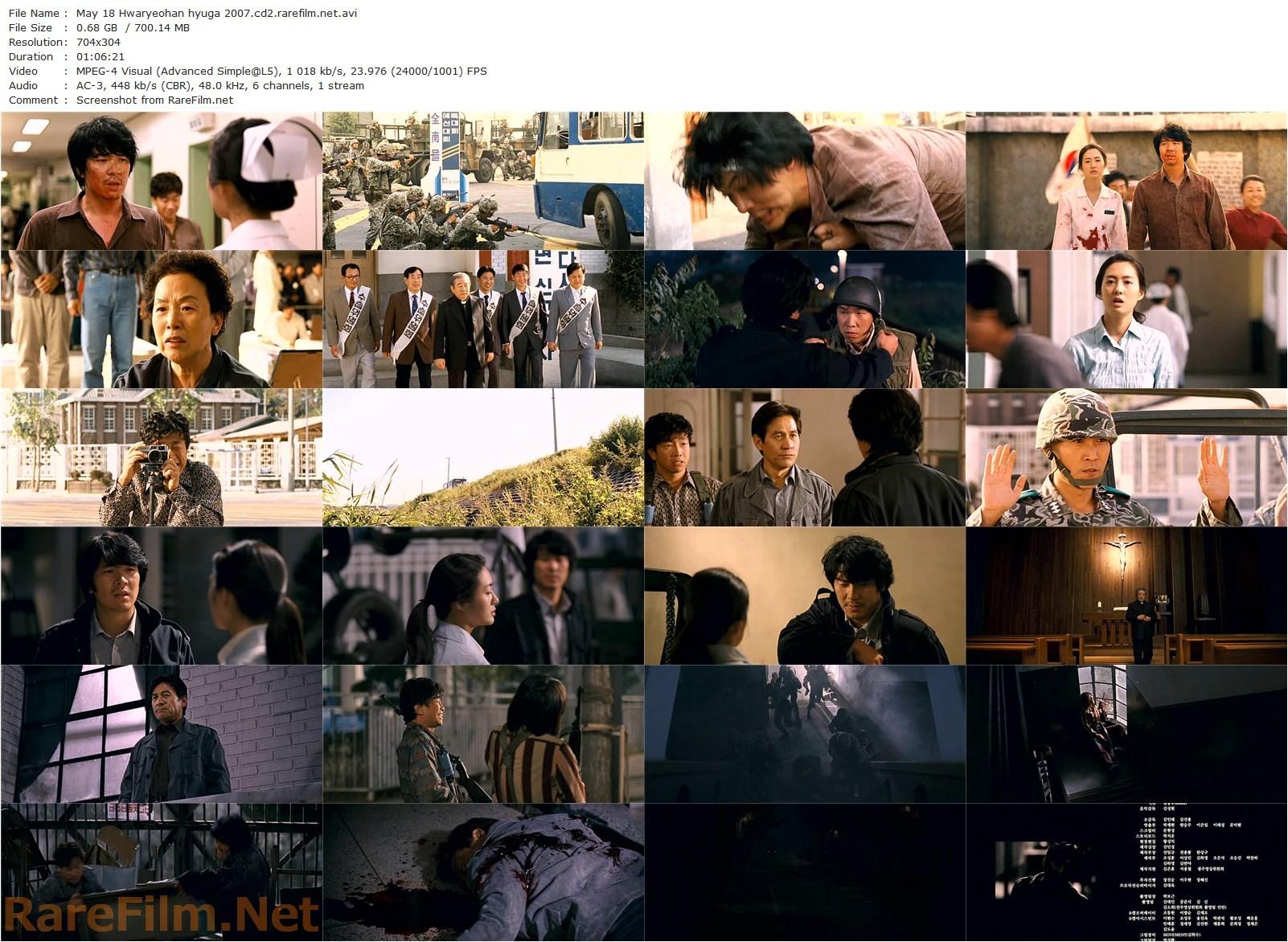 May 18 / Hwaryeohan hyuga (2007) Ji-hoon Kim-poster