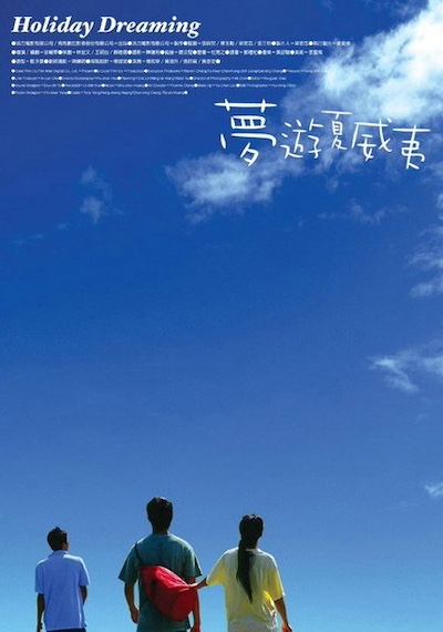 Fu-chun Hsu – Meng you xia wei yi AKA Holiday Dreaming (2004)