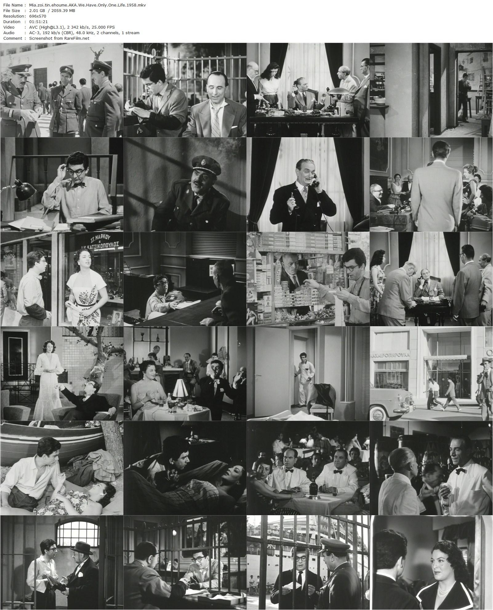 We Have Only One Life / Mia zoi tin ehoume (1958) Yorgos Javellas, Yvonne Sanson, Dimitris Horn, Vasilis Avlonitis-poster