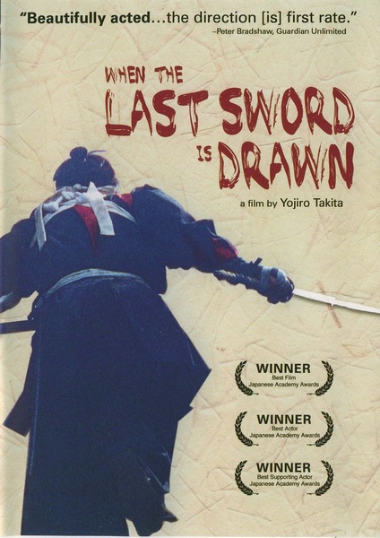 When the Last Sword is Drawn (2002)