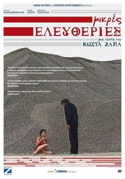 Minor Freedoms AKA Mikres eleftheries (2008) Costas Zapas, Antonis Papadopoulos, Marlen Saites, Alexandros Tountas