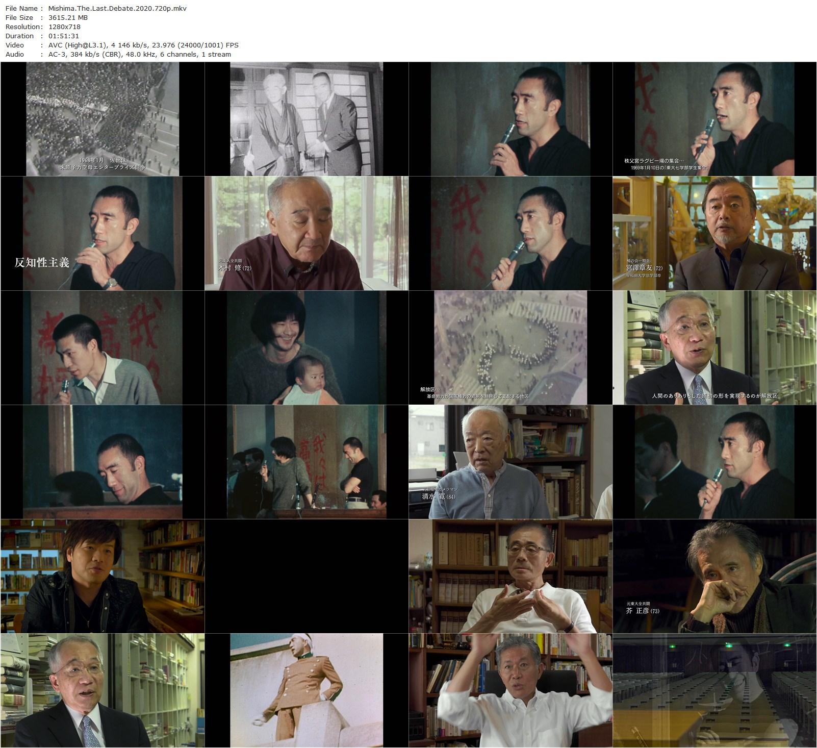Mishima: The Last Debate AKA Mishima Yukio vs Tôdai zenkyôtô: 50 nenme no shinjitsu (2020) Keisuke Toyoshima, Yukio Mishima, Osamu Kimura, Masahiko Akuta-poster