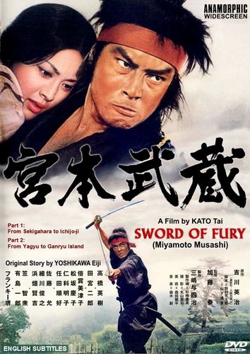Sword of Fury AKA Miyamoto Musashi (1973) Tai Katô, Jirô Tamiya, Keiko Matsuzaka, Mitsuko Baishô