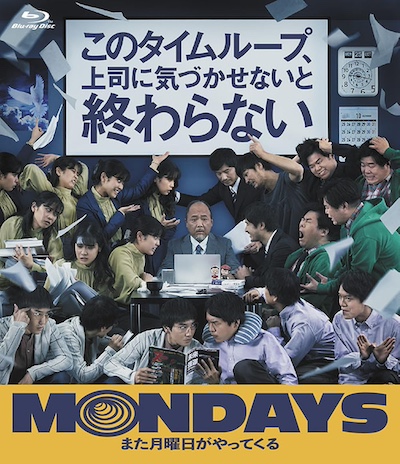 Mondays: See You ‘This’ Week! (2022) by Ryo Takebayashi