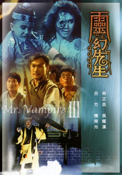 Mr. Vampire III (1987) Ricky Lau, Ching-Ying Lam, Richard Ng, Billy Lau, Comedy, Horror