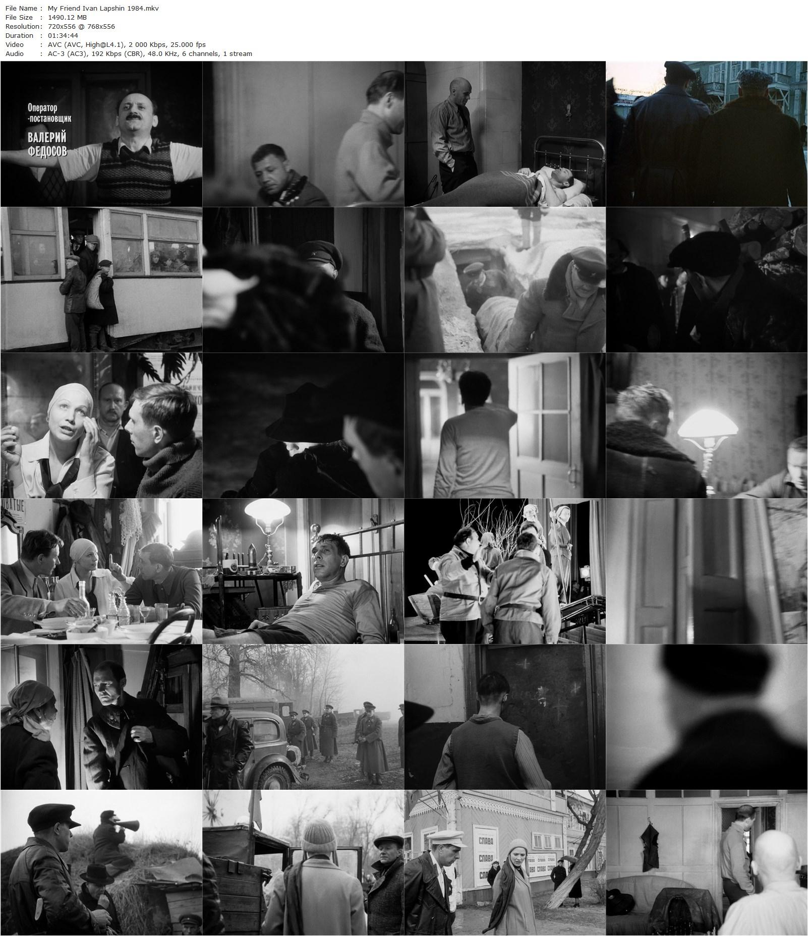 My Friend Ivan Lapshin (1985) Aleksey German, Andrei Boltnev, Nina Ruslanova, Andrey Mironov-poster