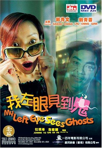 My Left Eye Sees Ghosts (2002) Johnnie To, Ka-Fai Wai, Sammi Cheng, Ching Wan Lau, Tian-Lin Wang