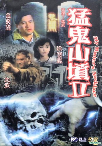 Master’s Necklace (1991) Wai Shum
