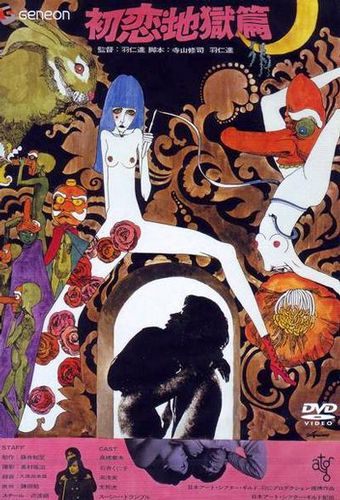 Nanami: The Inferno of First Love (1968) Susumu Hani, Haruo Asanu, Kazuko Fukuda, Kuniko Ishii