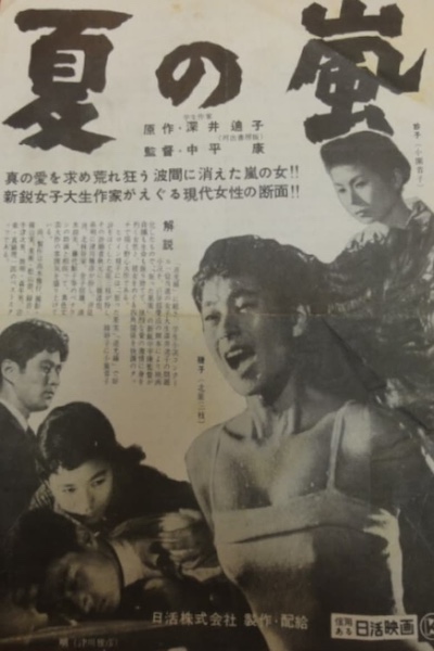 Natsu no arashi AKA Summer Storm (1956) by Kô Nakahira