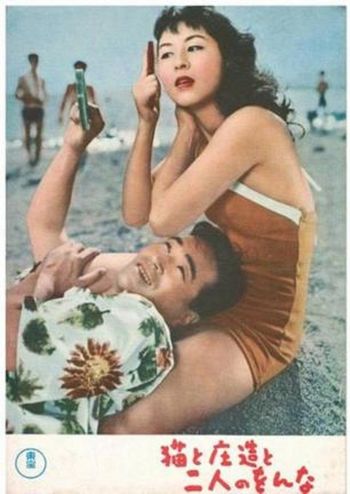 Neko to shozo to futari no onna / Shozo, a Cat and Two Women (1956) Shirô Toyoda, Hisaya Morishige, Isuzu Yamada, Kyôko Kagawa, Comedy, Drama, Family