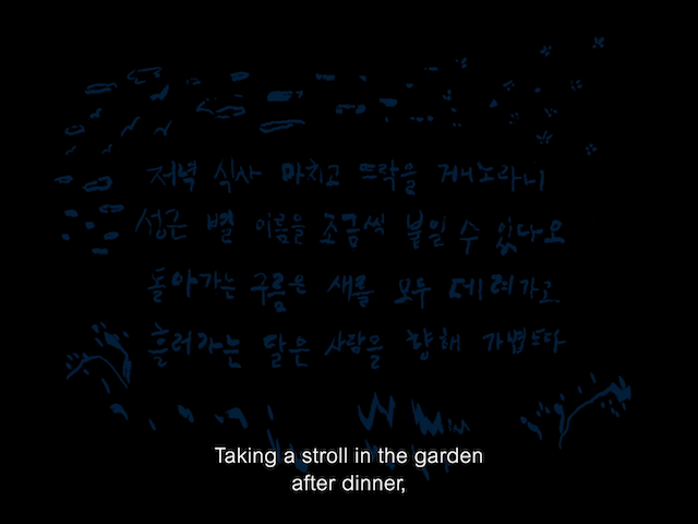 Night Walk (2023) by Sohn Koo-Yong-poster