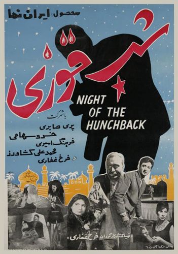 Night of the Hunchback AKA Shabe ghuzi (1965) Farokh Ghafari, Farhang Amiri, Paria Hakemi