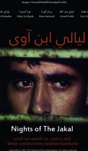 The Night of the Jackal / Layali ibn awa (1989) Abdellatif Abdelhamid, Assaad Feddah, Najah Abdullah, Muhsen Ghazi