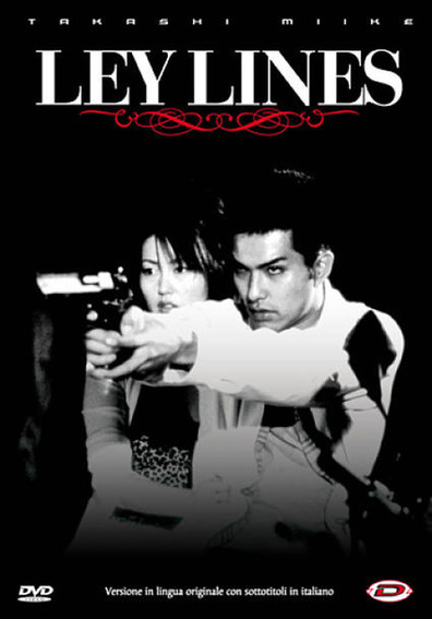 Nihon kuroshakai / Ley Lines (1999) Takashi Miike, Shô Aikawa, Samuel Pop Aning, Takeshi Caesar