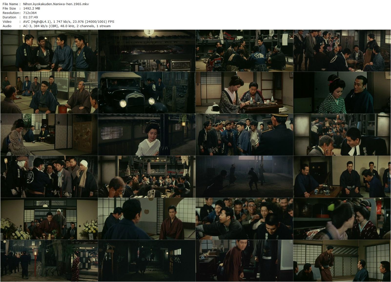 The Domain: The Naniwa Story / Nihon Kyokaku-den: Naniwa-hen (1965) Masahiro Makino, Ken Takakura, Hideo Murata, Asao Uchida-poster