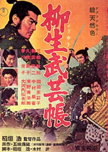 Ninjitsu, Part II AKA Yagyû bugeichô: Sôryû hiken (1958) Hiroshi Inagaki, Kôji Tsuruta, Toshirô Mifune, Nobuko Otowa